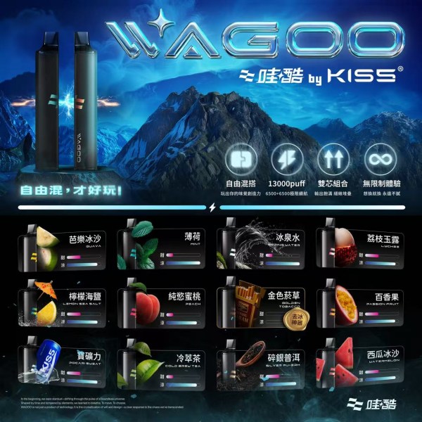 Kiss哇酷/WAGOO6500口 Kis5拋棄式一次性電子